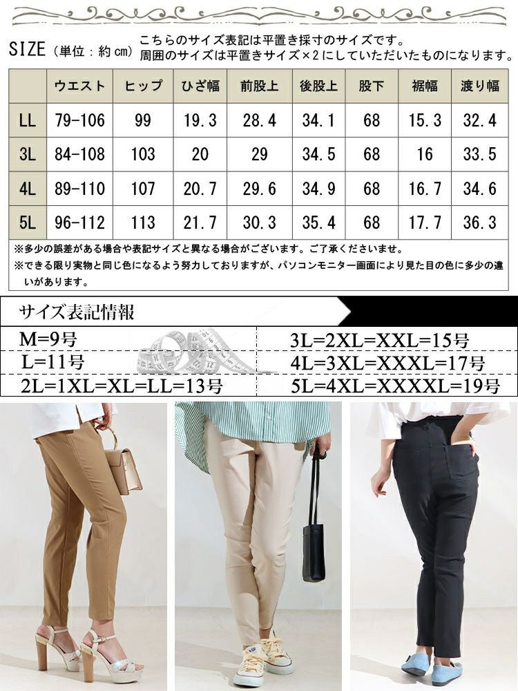 大きいサイズ レディース 冷感キラテクスキニーパンツ　cpdai-656003