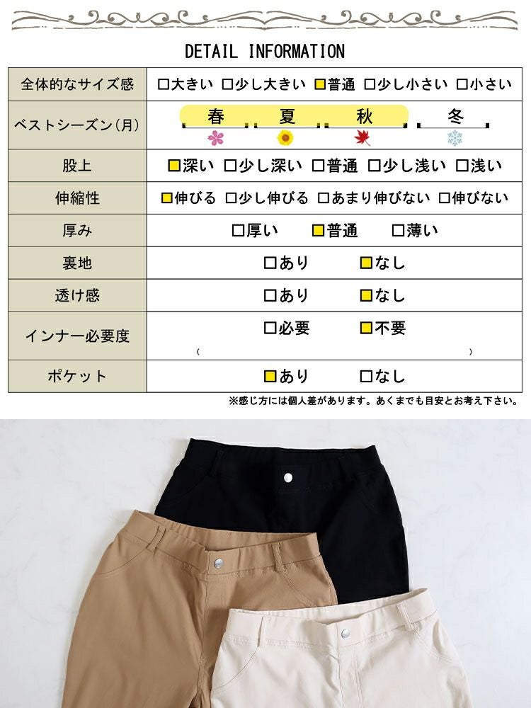 大きいサイズ レディース 冷感キラテクスキニーパンツ　cpdai-656003