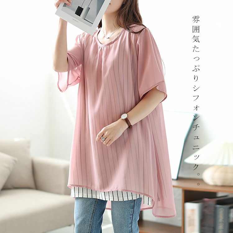 大きいサイズ レディース ストライプ柄シフォンフェイクチュニック　cast-5524023