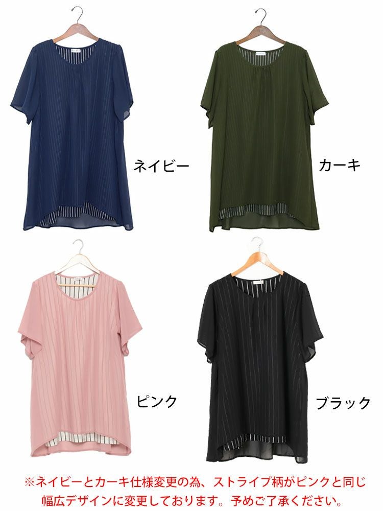 大きいサイズ レディース ストライプ柄シフォンフェイクチュニック