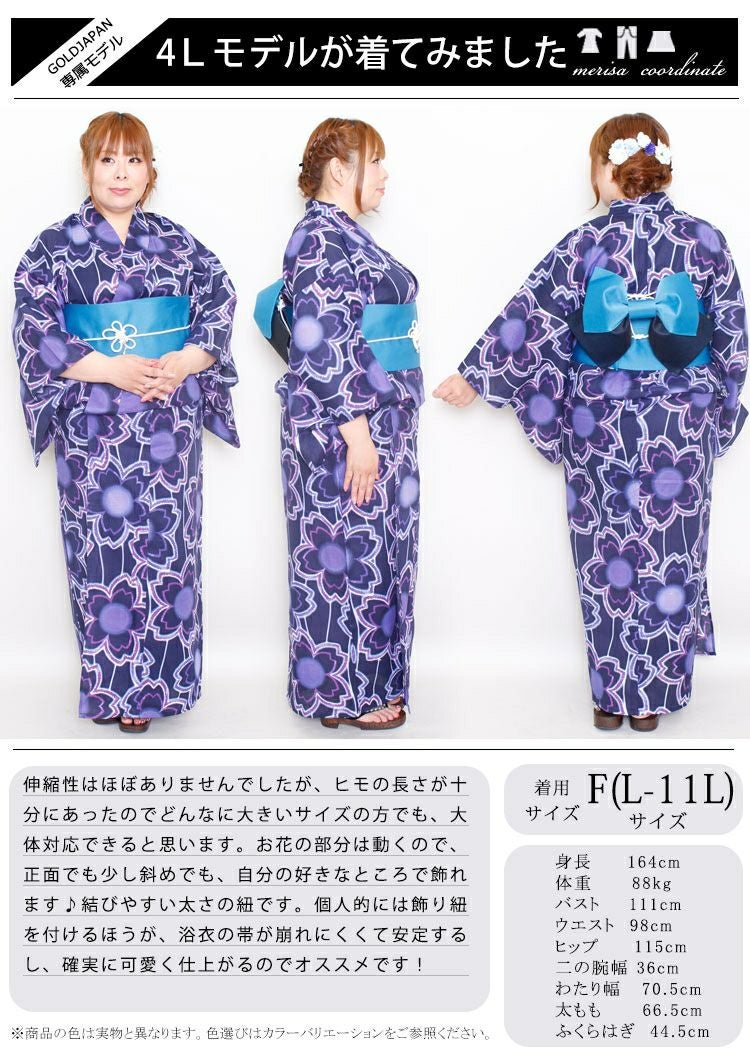大きいサイズ レディース ビッグサイズ フラワーモチーフ帯飾り紐　yukata-s10023【メール便可】