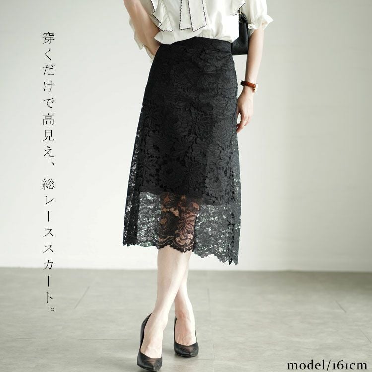 大きいサイズ レディース 総レーススカート　mncut-122171 【メール便可】