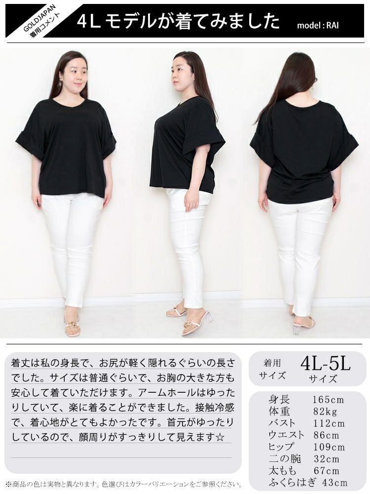 大きいサイズ レディース 接触冷感袖コンシャスカットソー　kt-22010