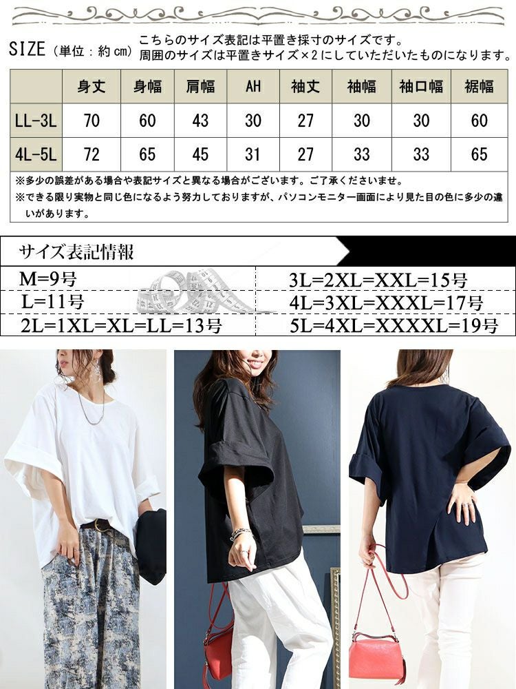 大きいサイズ レディース 接触冷感袖コンシャスカットソー　kt-22010