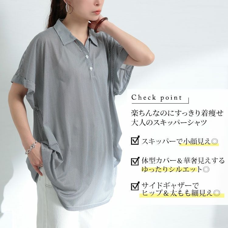 大きいサイズ レディース ストライプ柄スキッパーシャツ　cast-5524016 【メール便可】