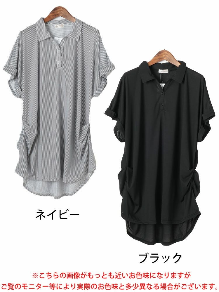 大きいサイズ レディース ストライプ柄スキッパーシャツ　cast-5524016 【メール便可】