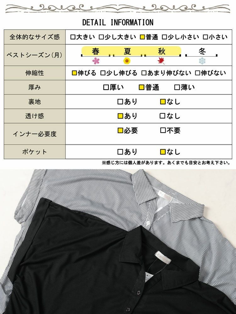 大きいサイズ レディース ストライプ柄スキッパーシャツ cast-5524016