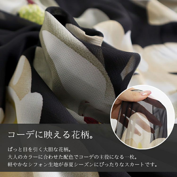 大きいサイズ レディース 花柄シフォンフレアスカート　goldy-964 【メール便可】