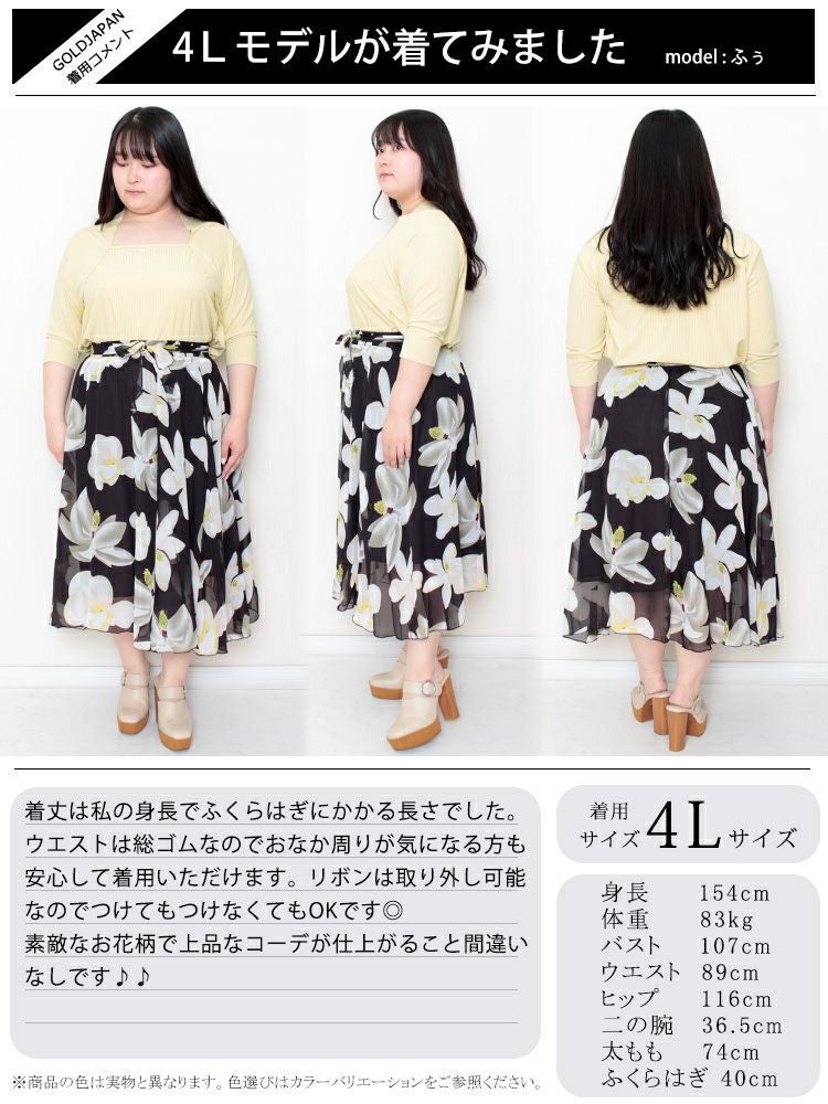 大きいサイズ レディース 花柄シフォンフレアスカート goldy-964