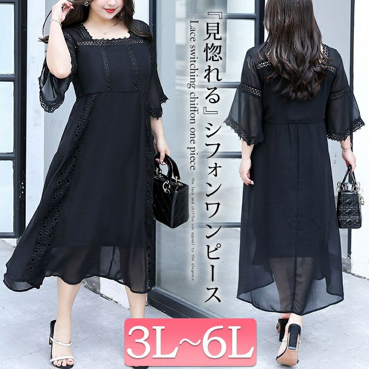 大きいサイズ レディース レース切替えシフォンワンピース　goldy-936