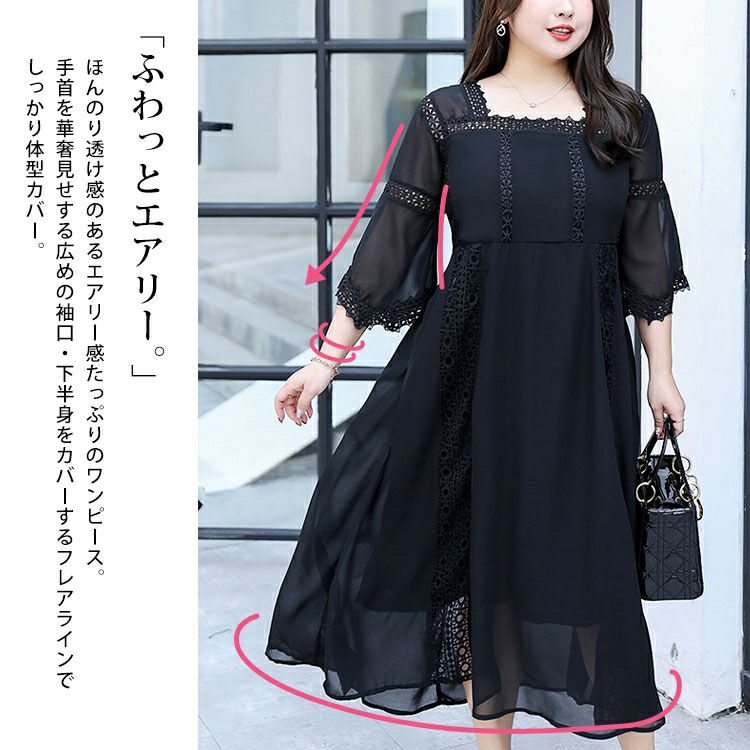 大きいサイズ レディース レース切替えシフォンワンピース　goldy-936