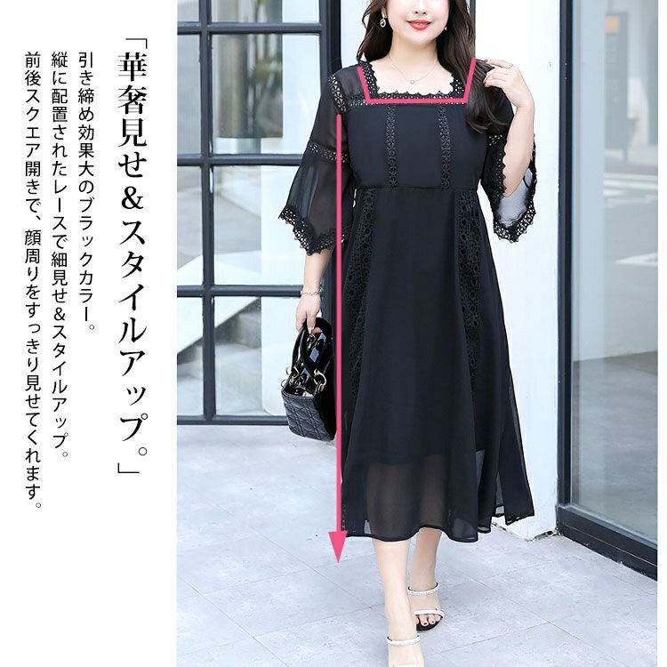 大きいサイズ レディース レース切替えシフォンワンピース　goldy-936