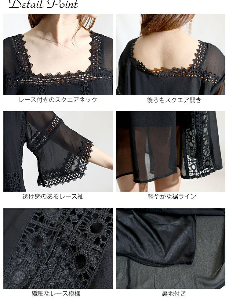 大きいサイズ レディース レース切替えシフォンワンピース　goldy-936