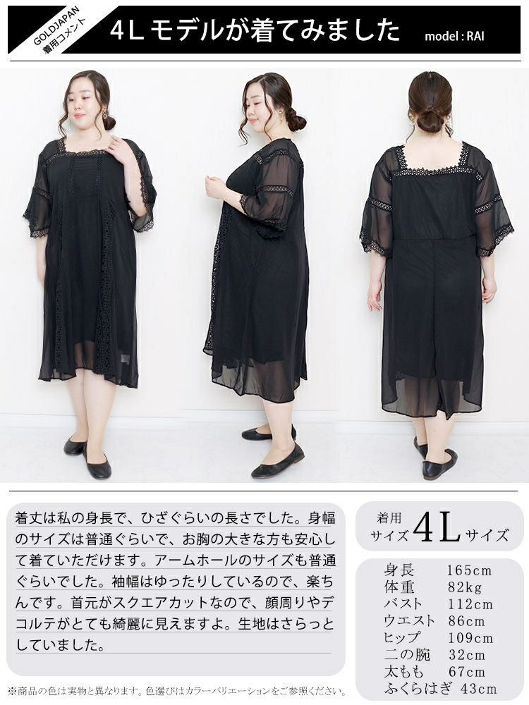 大きいサイズ レディース レース切替えシフォンワンピース　goldy-936