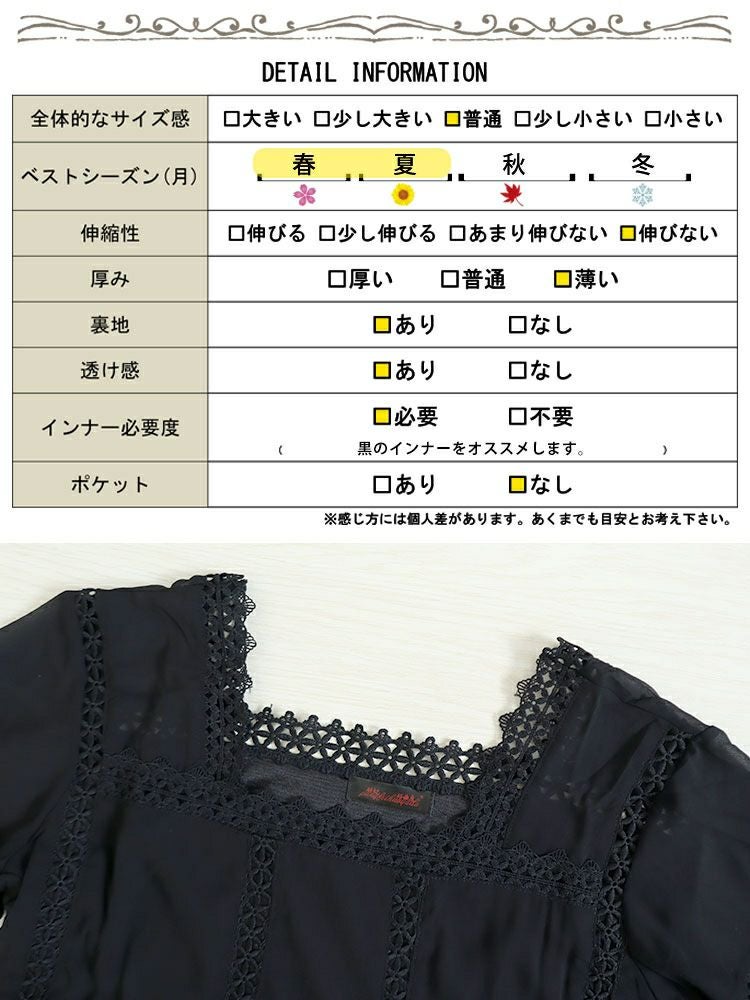 大きいサイズ レディース レース切替えシフォンワンピース　goldy-936