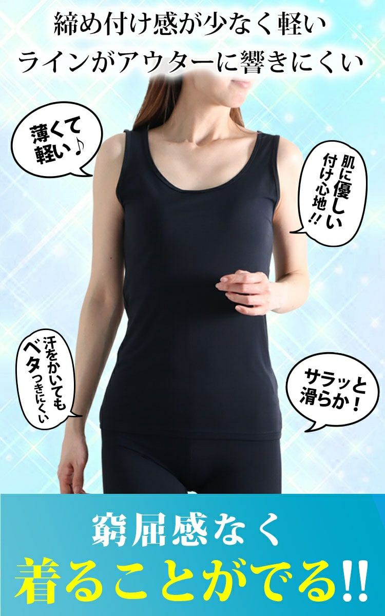 大きいサイズ レディース 接触冷感＆吸水速乾シームレスインナータンクトップ 【メール便可】　mo-014
