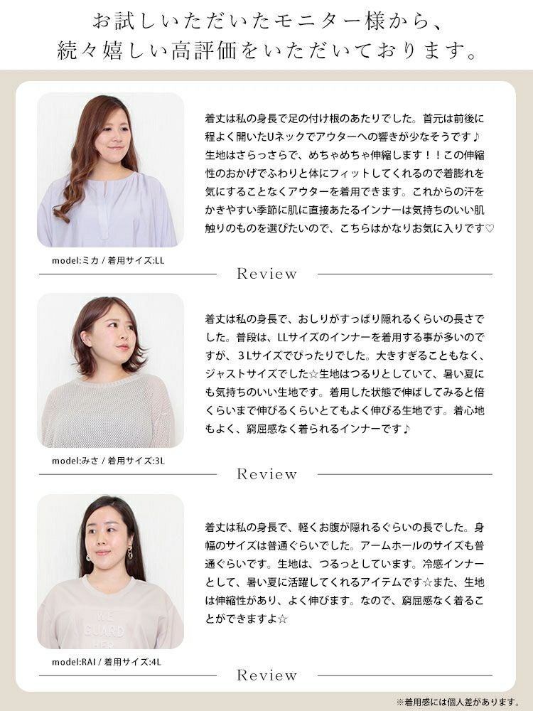 大きいサイズ レディース 接触冷感＆吸水速乾シームレスインナータンクトップ 【メール便可】　mo-014