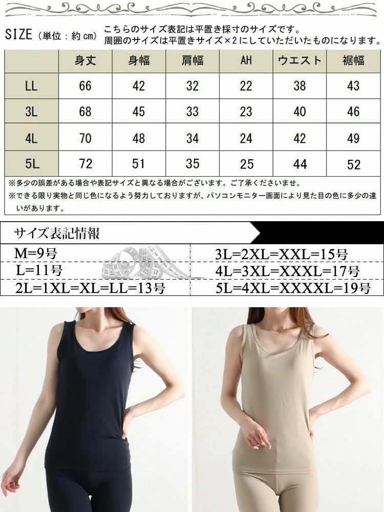 大きいサイズ レディース 接触冷感＆吸水速乾シームレスインナータンクトップ 【メール便可】　mo-014