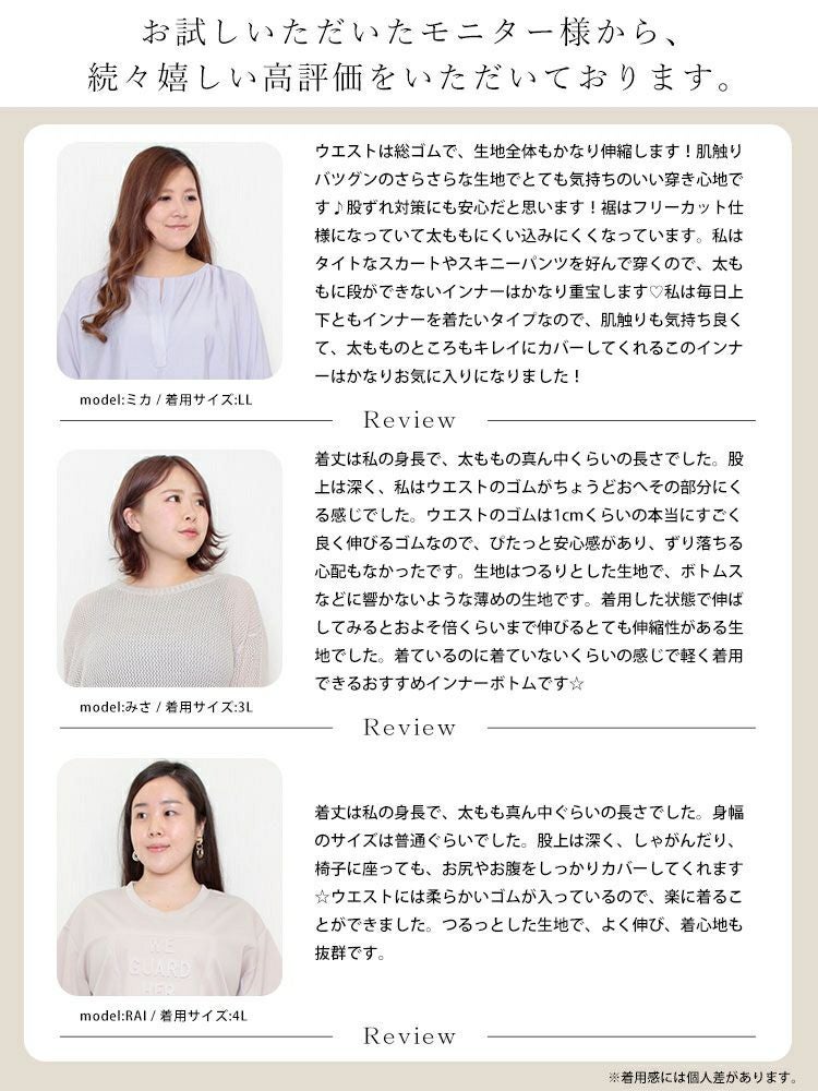 大きいサイズ レディース 接触冷感＆吸水速乾 3分丈 シームレスインナーパンツ 【メール便可】　mo-015