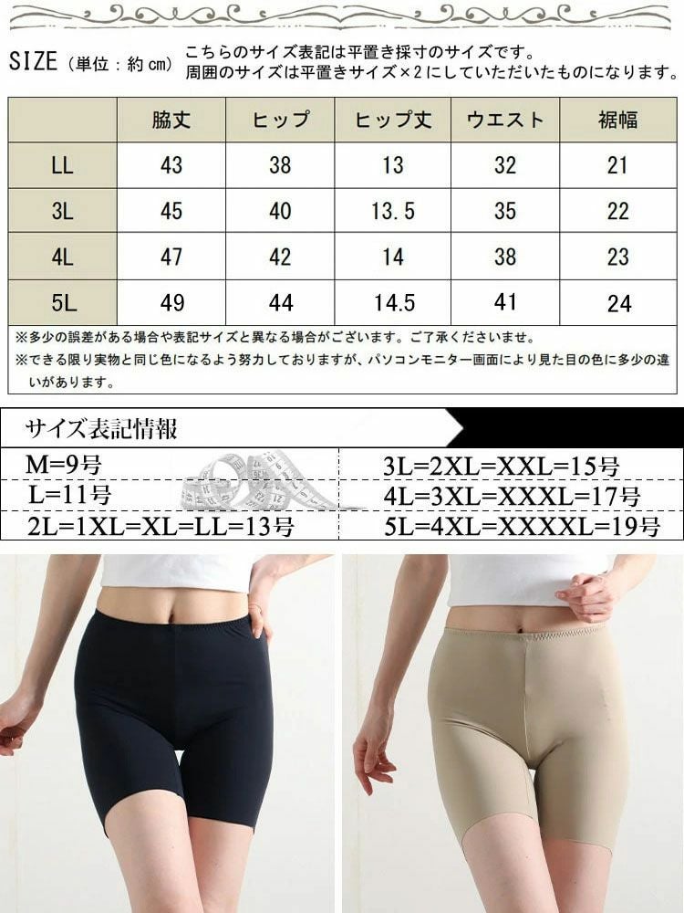 大きいサイズ レディース 接触冷感＆吸水速乾 3分丈 シームレスインナーパンツ 【メール便可】　mo-015