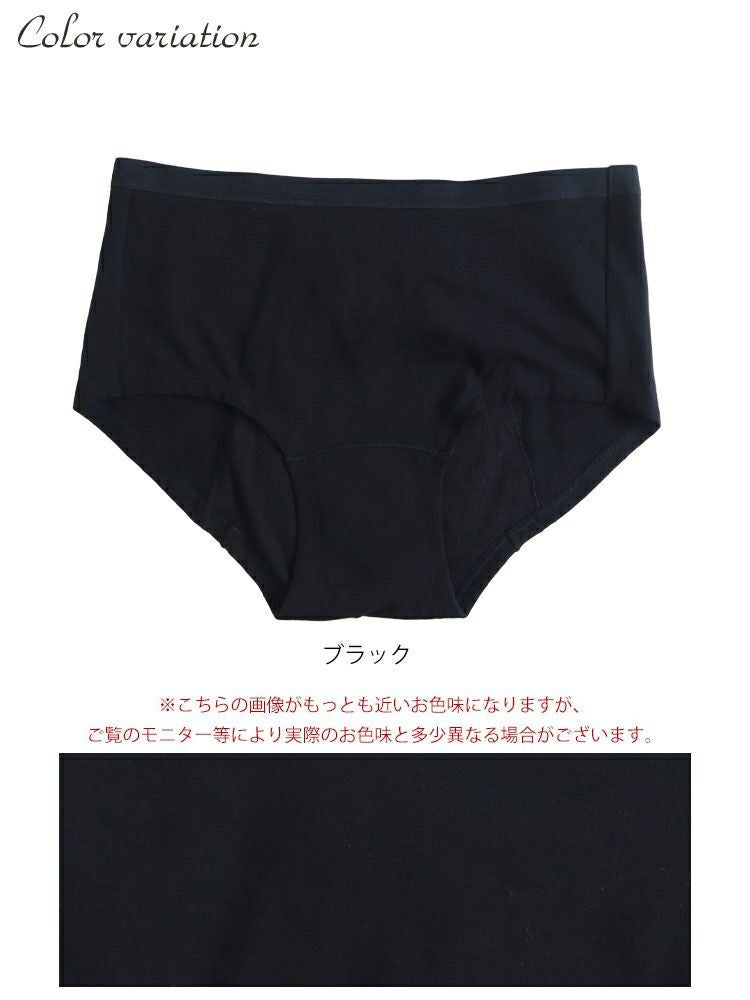 大きいサイズ レディース 瞬間！急速吸水サニタリーショーツ 生理用 35cc吸水 mo-s013 【メール便可】