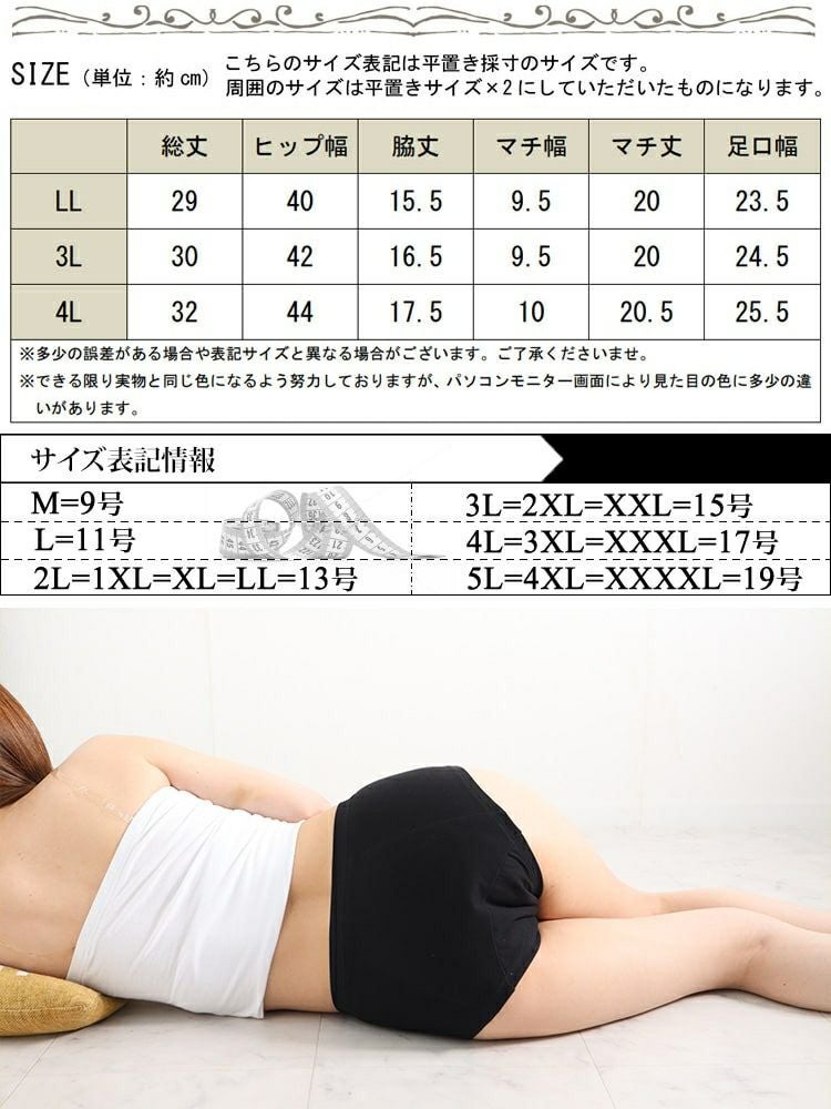 大きいサイズ レディース 瞬間！急速吸水サニタリーショーツ 生理用 35cc吸水 mo-s013 【メール便可】