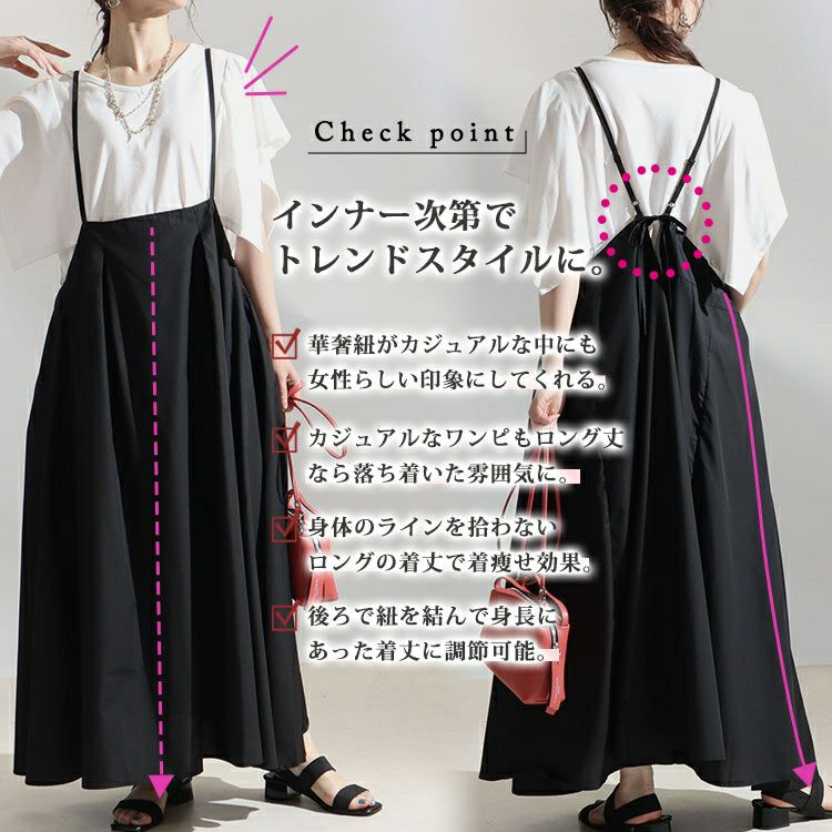 大きいサイズ レディース マキシ丈サロペットキャミワンピース　nw-22005