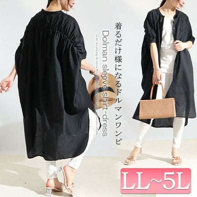 大きいサイズ レディース 2wayシャツチュニックワンピース　nw-22004