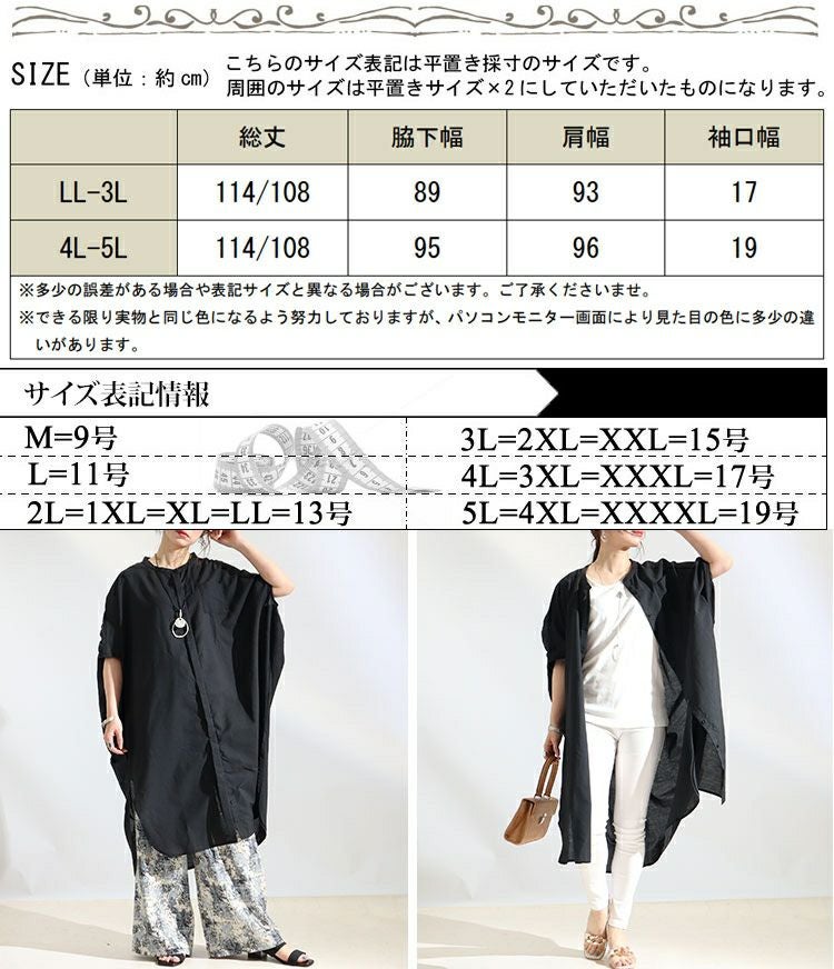 大きいサイズ レディース 2wayシャツチュニックワンピース　nw-22004