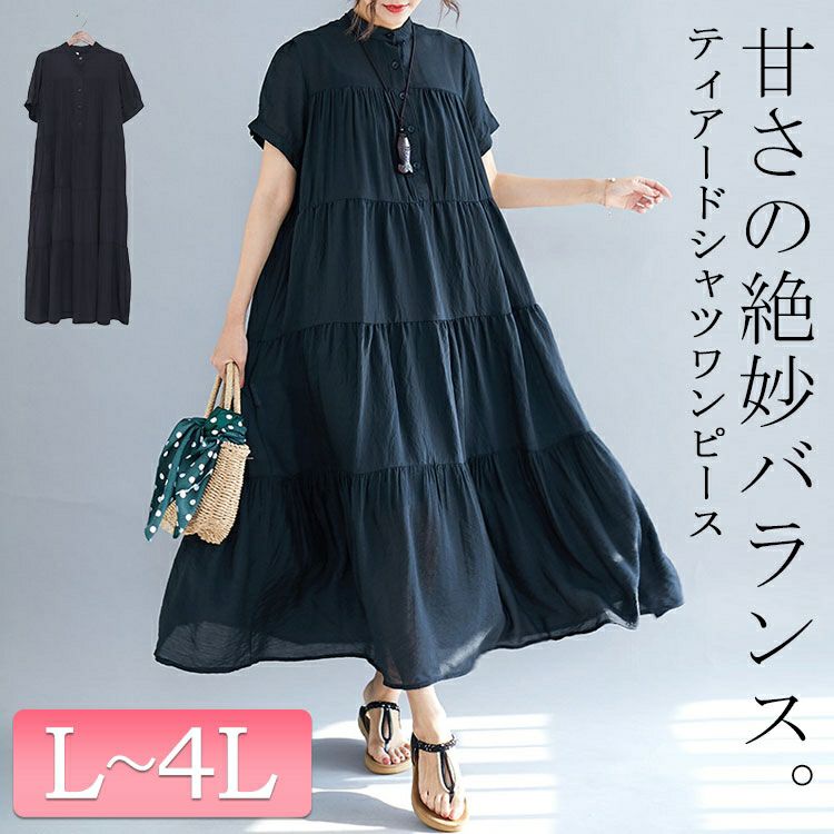 大きいサイズ レディース ティアードシャツワンピース　goldy-953 【メール便可】
