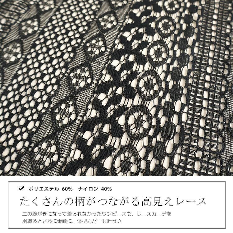 大きいサイズ レディース 総レーストッパーカーディガン　goldy-983