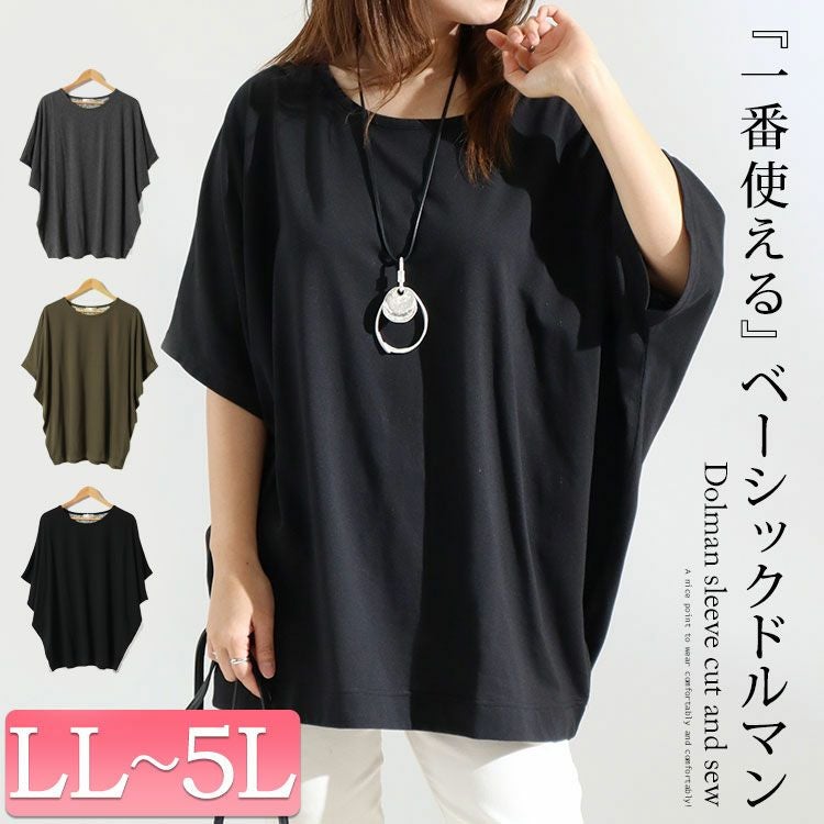 大きいサイズ レディース ドルマンスリーブカットソー cast-5524037