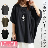 大きいサイズ レディース ドルマンスリーブカットソー　cast-5524037 【メール便可】