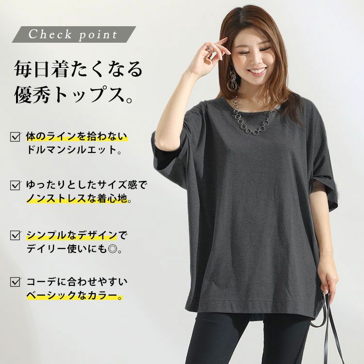 大きいサイズ レディース ドルマンスリーブカットソー cast-5524037