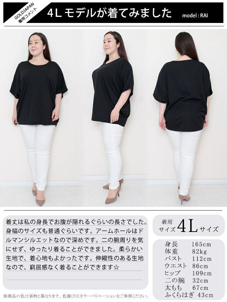 大きいサイズ レディース ドルマンスリーブカットソー　cast-5524037 【メール便可】