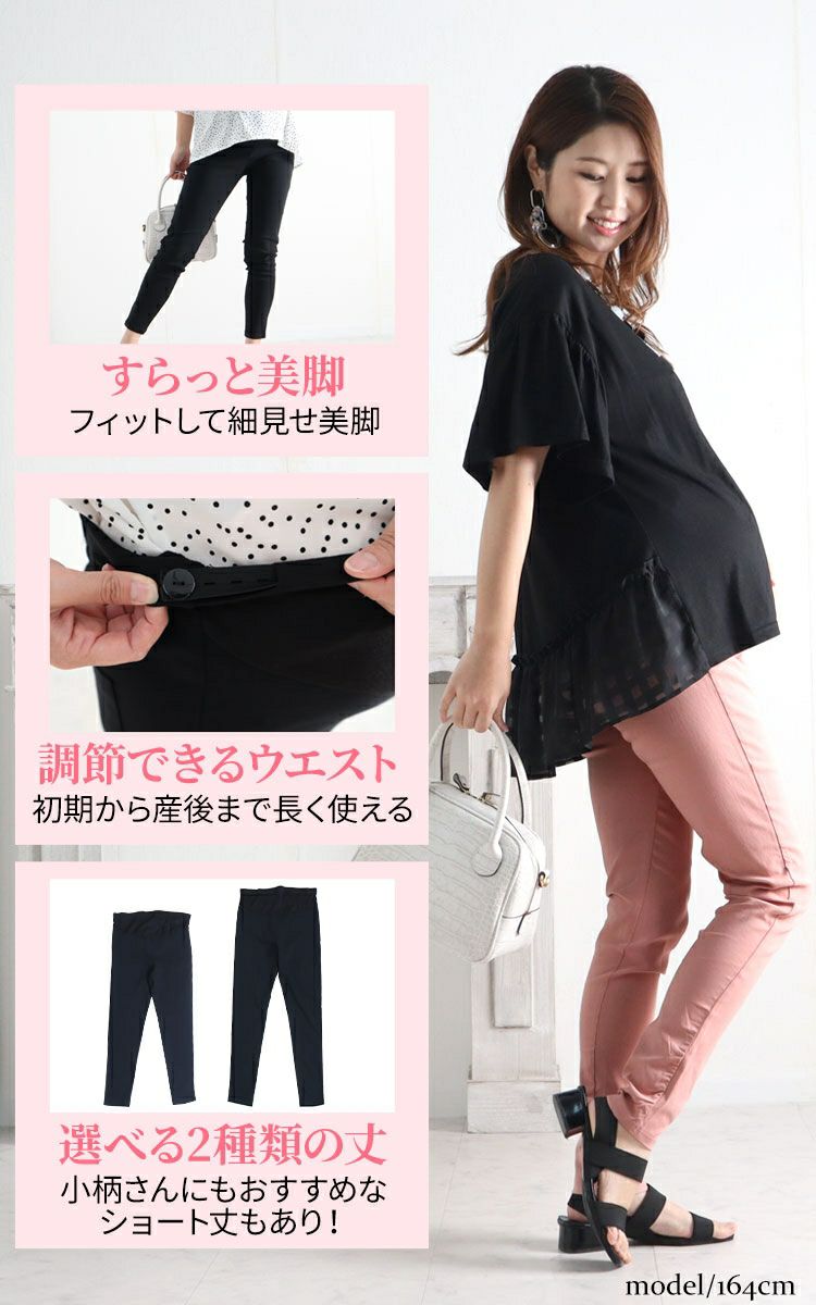 大きいサイズ レディース マタニティハイパーストレッチスキニーパンツ【低身長さんサイズ有り】　majp-001 【ゆうパケット可】