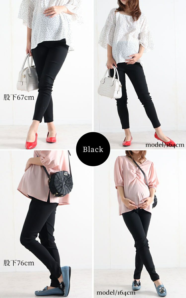 大きいサイズ レディース マタニティハイパーストレッチスキニーパンツ【低身長さんサイズ有り】　majp-001 【ゆうパケット可】