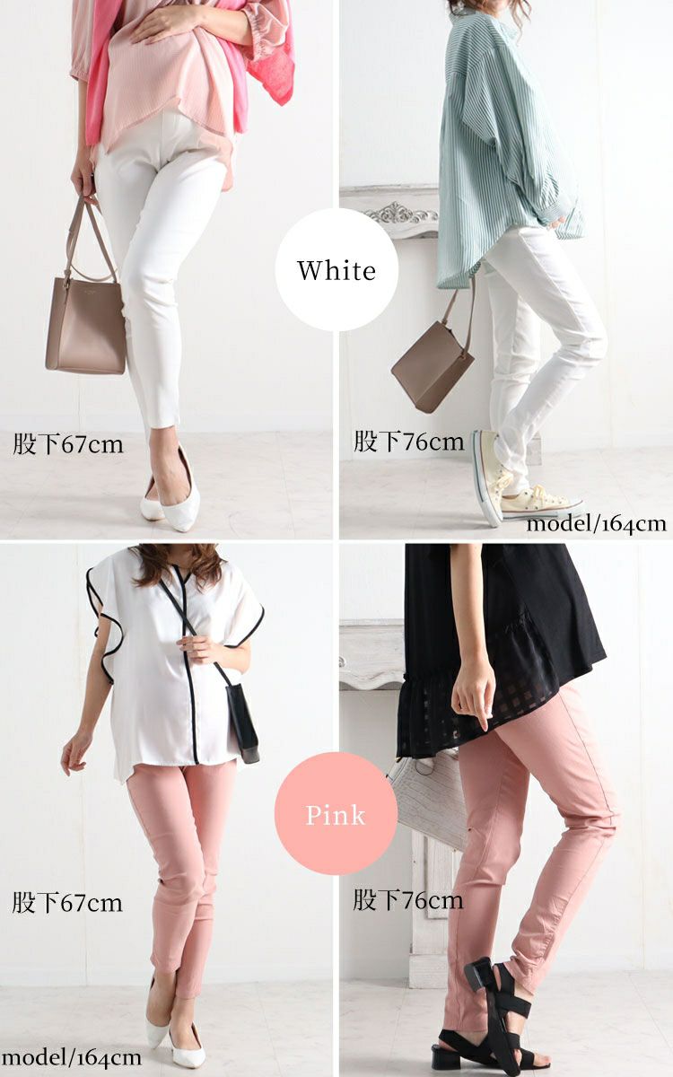 大きいサイズ レディース マタニティハイパーストレッチスキニーパンツ【低身長さんサイズ有り】　majp-001 【ゆうパケット可】