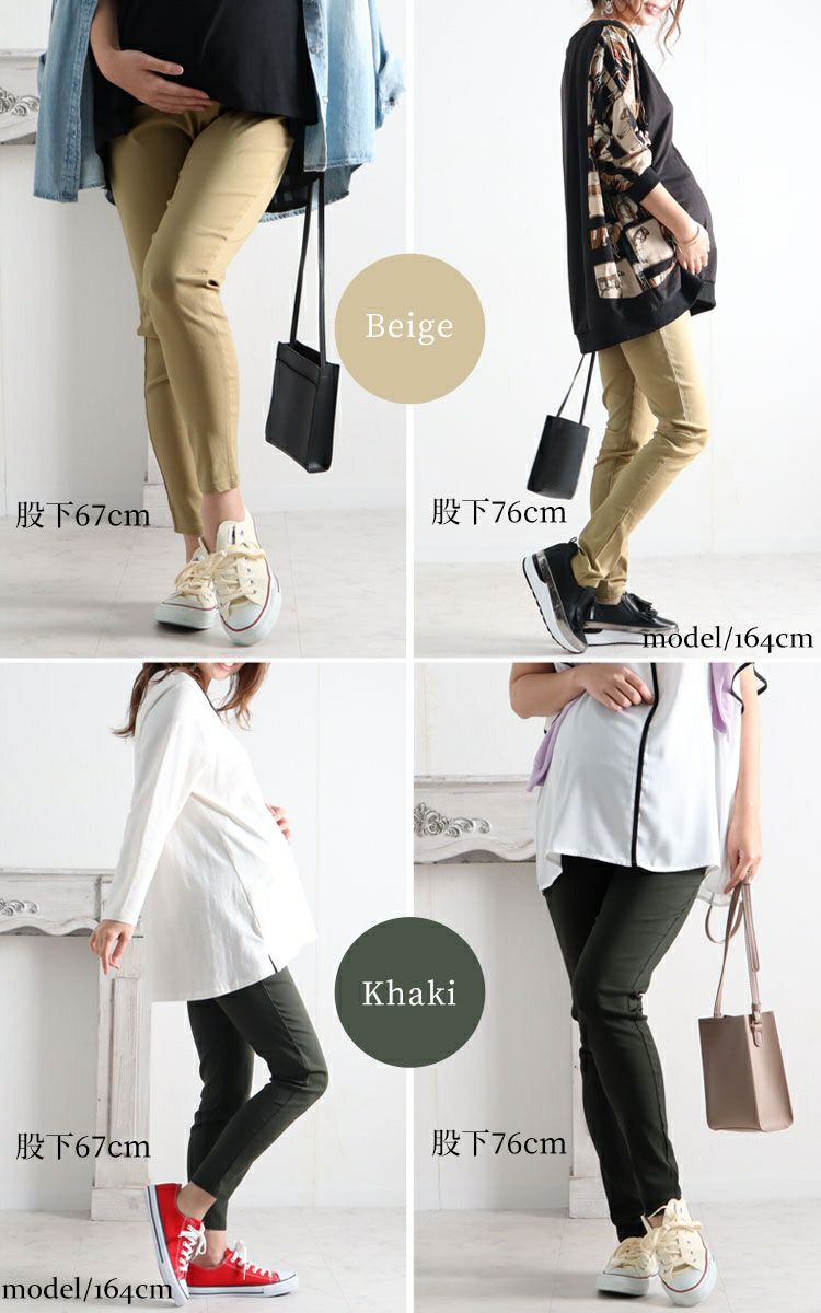 大きいサイズ レディース マタニティハイパーストレッチスキニーパンツ【低身長さんサイズ有り】　majp-001 【ゆうパケット可】