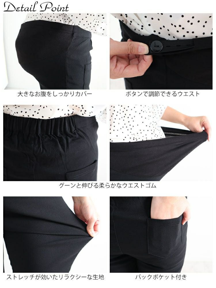 大きいサイズ レディース マタニティハイパーストレッチスキニーパンツ【低身長さんサイズ有り】　majp-001 【ゆうパケット可】