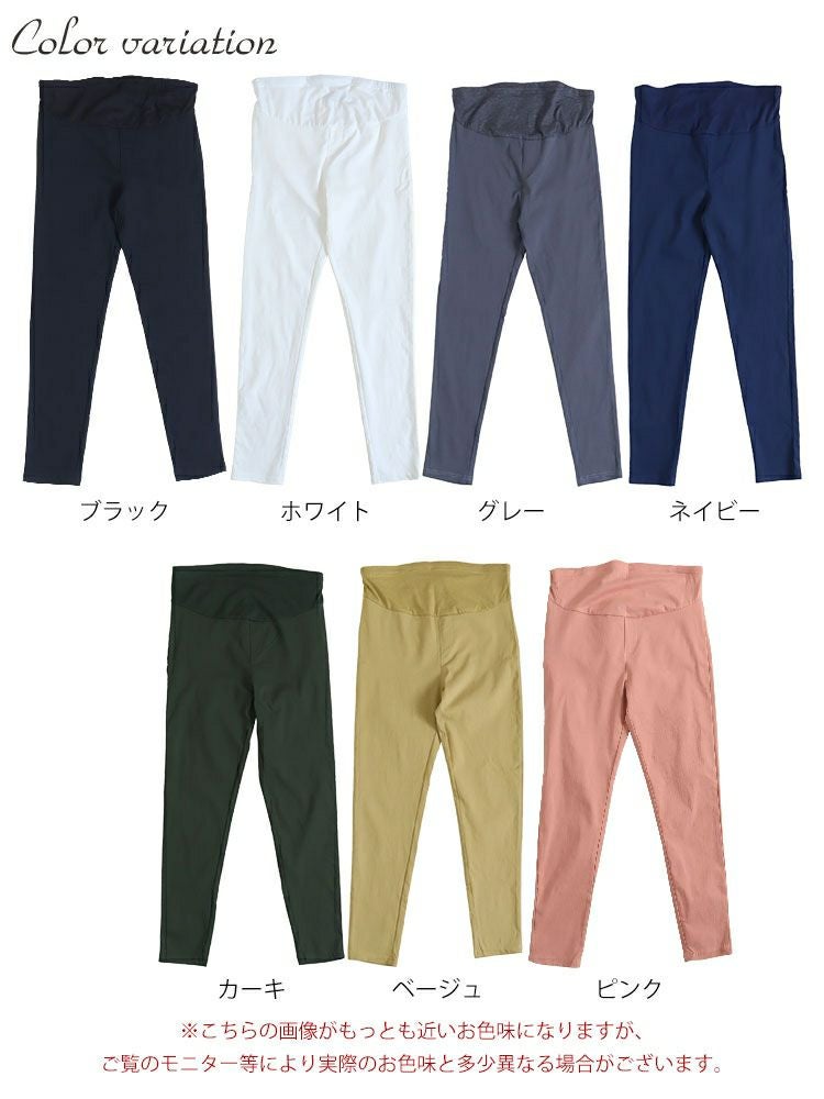 大きいサイズ レディース マタニティハイパーストレッチスキニーパンツ【低身長さんサイズ有り】　majp-001 【ゆうパケット可】