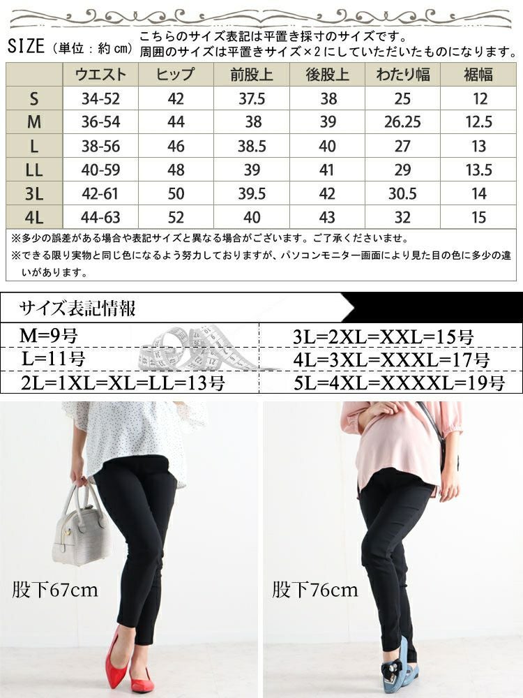 大きいサイズ レディース マタニティハイパーストレッチスキニーパンツ【低身長さんサイズ有り】　majp-001 【ゆうパケット可】