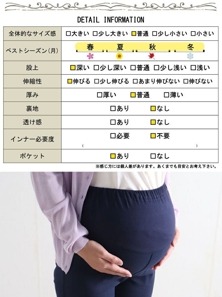 大きいサイズ レディース マタニティハイパーストレッチスキニーパンツ【低身長さんサイズ有り】　majp-001 【ゆうパケット可】