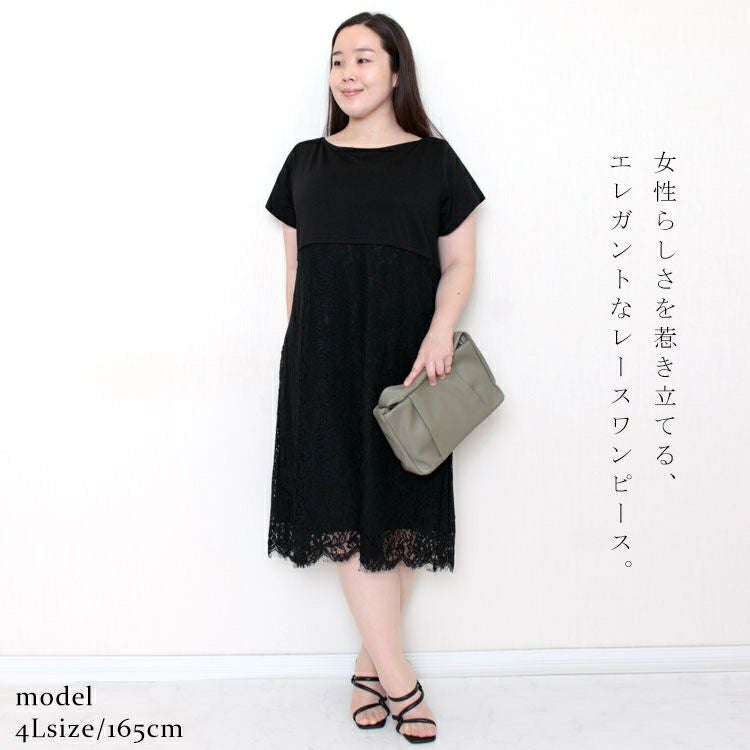 大きいサイズ レディース レース切替えワンピース　jp416