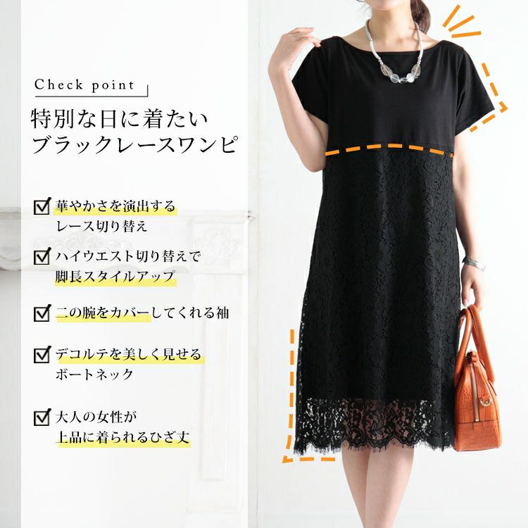 大きいサイズ レディース レース切替えワンピース　jp416