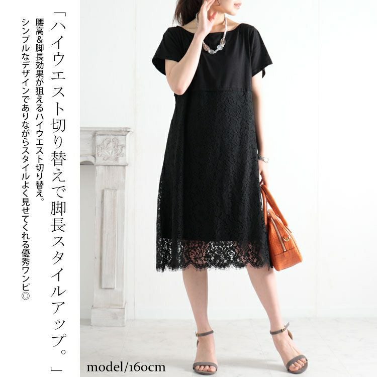 大きいサイズ レディース レース切替えワンピース　jp416