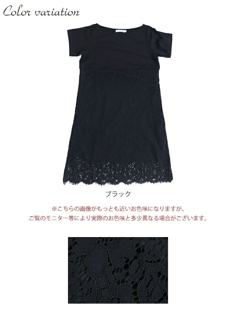 大きいサイズ レディース レース切替えワンピース　jp416