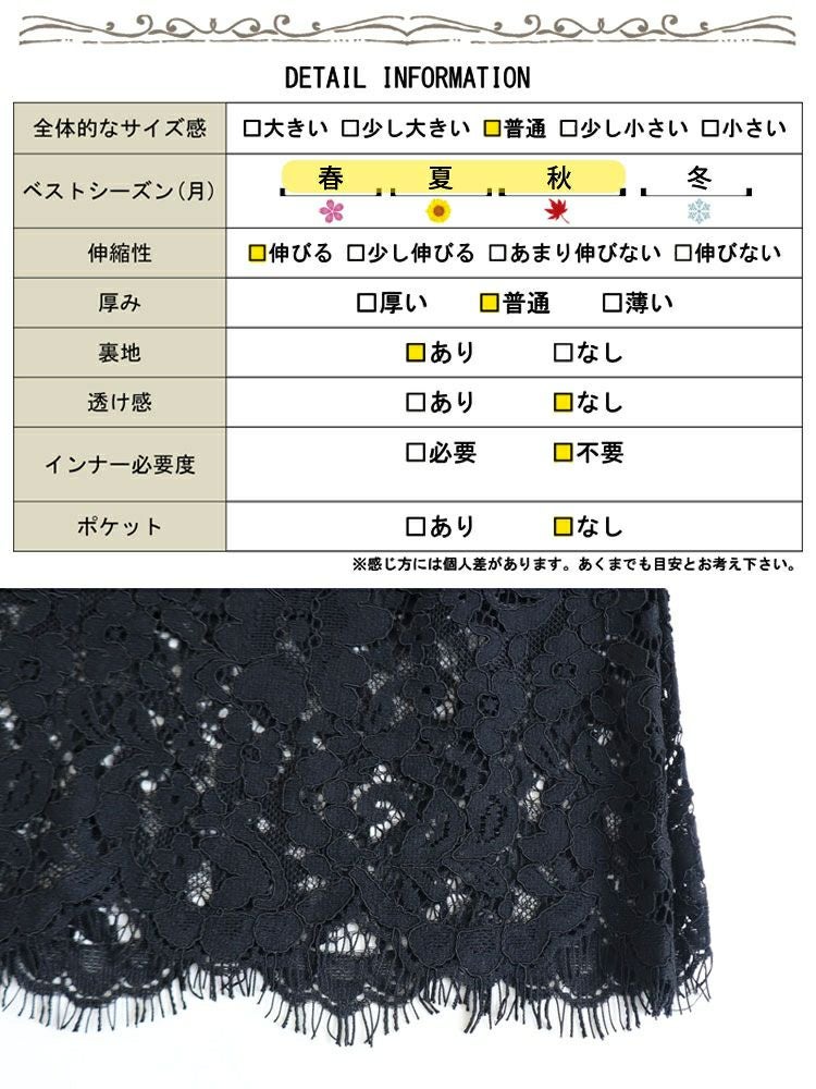 大きいサイズ レディース レース切替えワンピース　jp416
