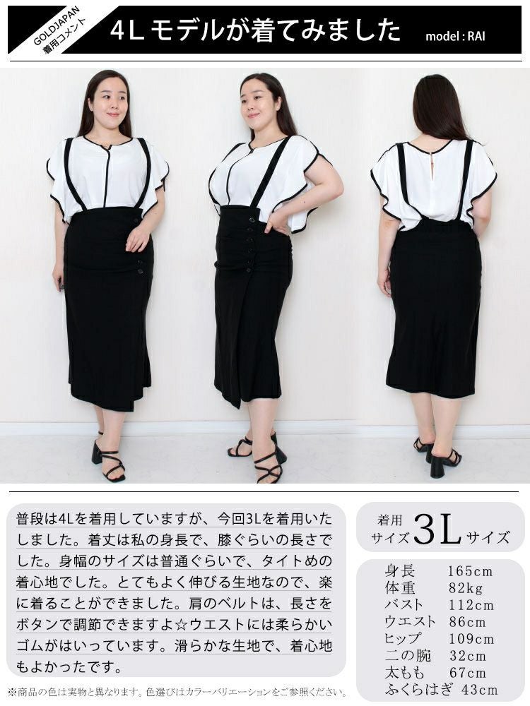 大きいサイズ レディース 2wayハイウエストギャザータイトスカート　jp397