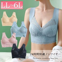 大きいサイズ レディース ノンワイヤーシームレスレースブラ　goldy-957